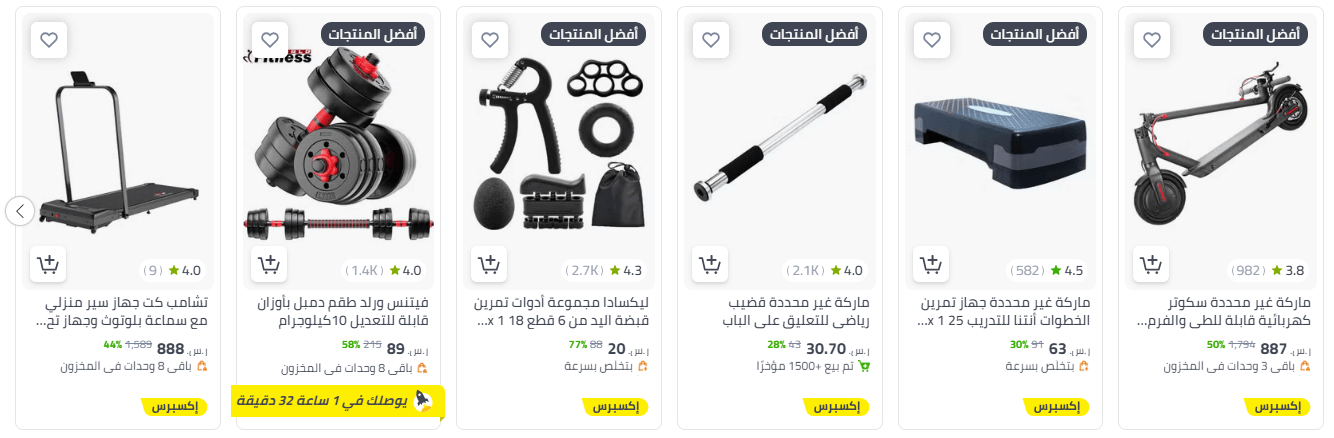 أدوات رياضية من نون