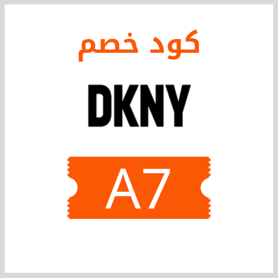 كود خصم دكني
