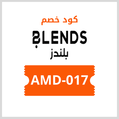 كود خصم بلندز