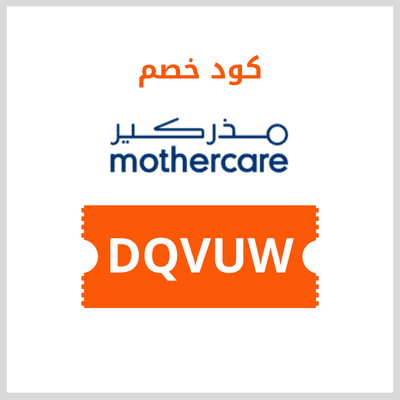كود خصم مذركير