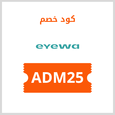 كود_خصم_ايوا