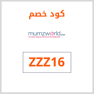 كود خصم ممزورلد