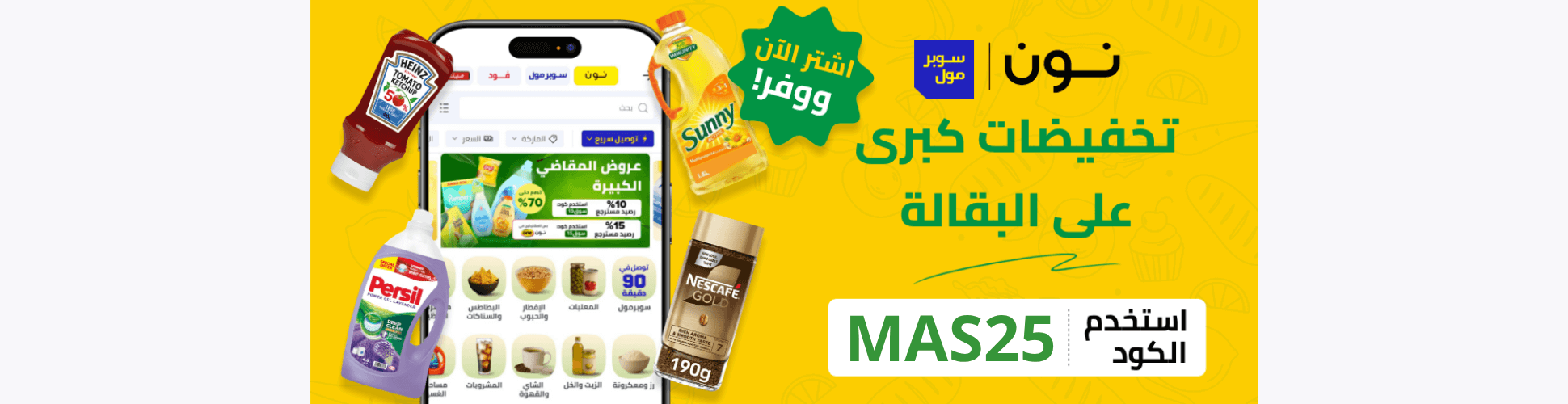 كود نون