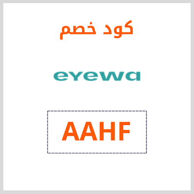 كود خصم ايوا
