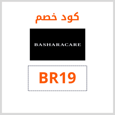 كود بشرة كير