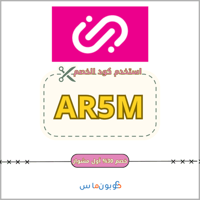 كود خصم جيني الاردن 2025