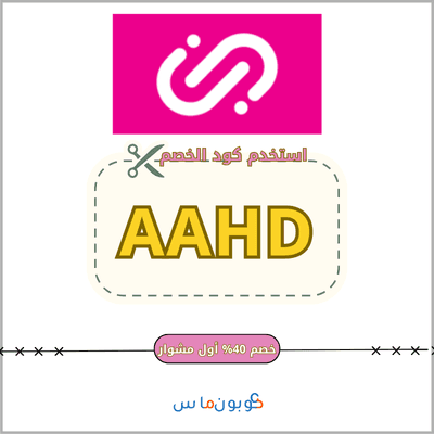 كود خصم جيني السعودية