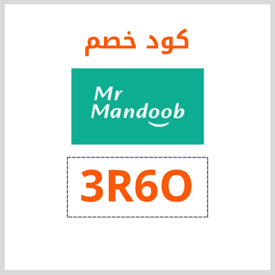 كود خصم مستر مندوب