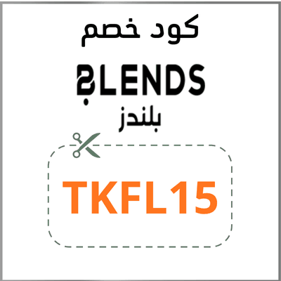 كود خصم بلندز