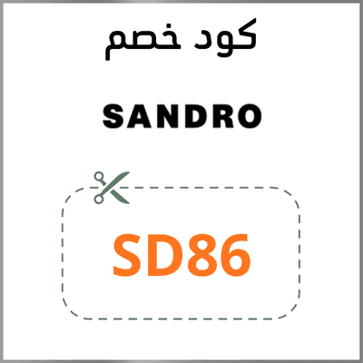كود خصم ساندرو باريس Sandro Paris
