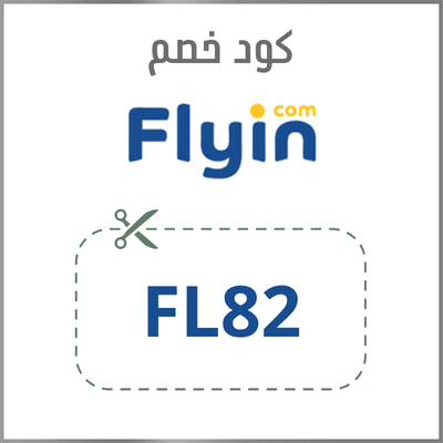 كود خصم فلاي ان
