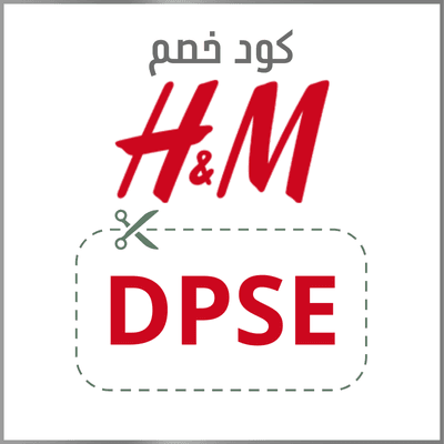 كود خصم اتش اند ام H&M