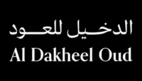 الدخيل للعود