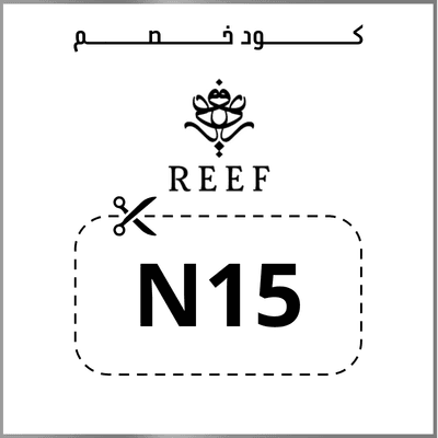 كود-خصم-ريف-N15