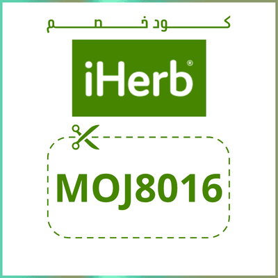 كود خصم آي هيرب 10% على جميع المنتجات 1 كود خصم ايهيرب