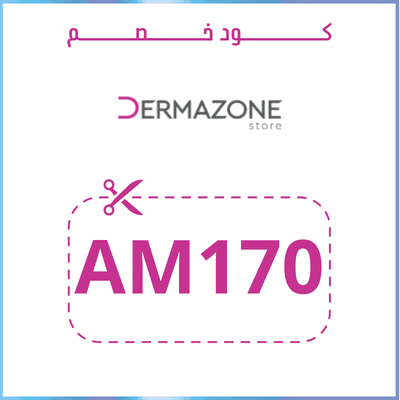 كود خصم ديرمازون (AM170)