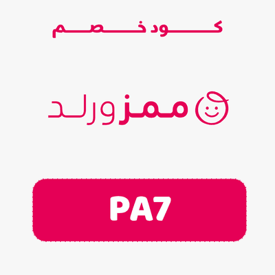 كود خصم ممزورلد 10% + شحن مجاني على جميع الطلبيات التي تتجاوز 100 ريال 1 كود خصم ممزورلد 10% على كل شيء