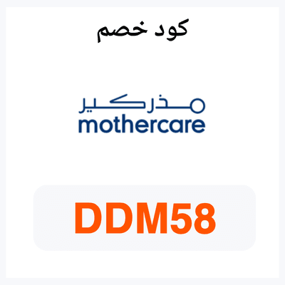 كود مذركير