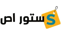 أكواد وعروض ستور اص