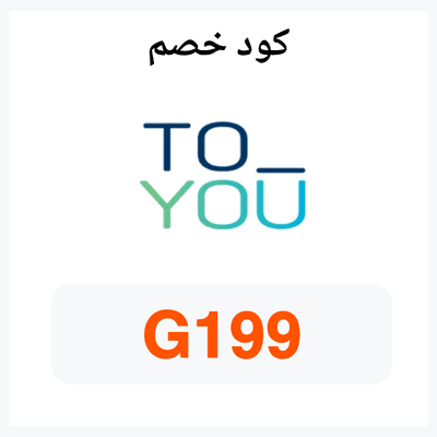 خصم تويو